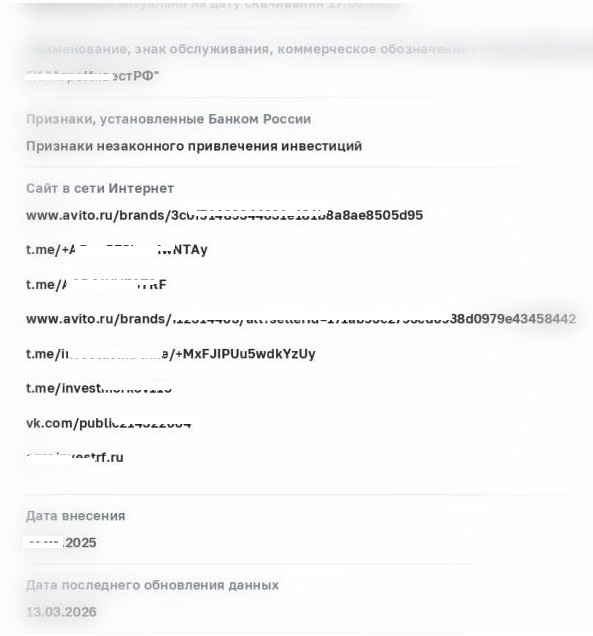 Проверить можно тут https://www.cbr.ru/finorg/